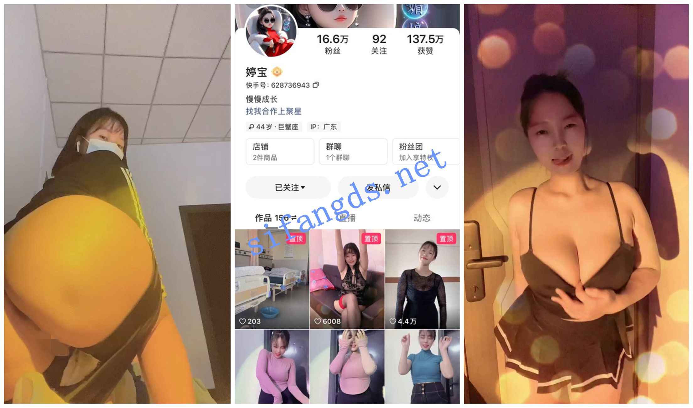 shewutuan9.com (1)
