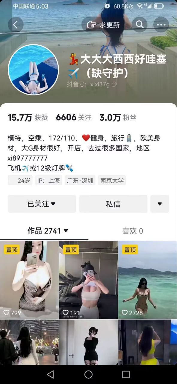  shewutuan9.com (2)